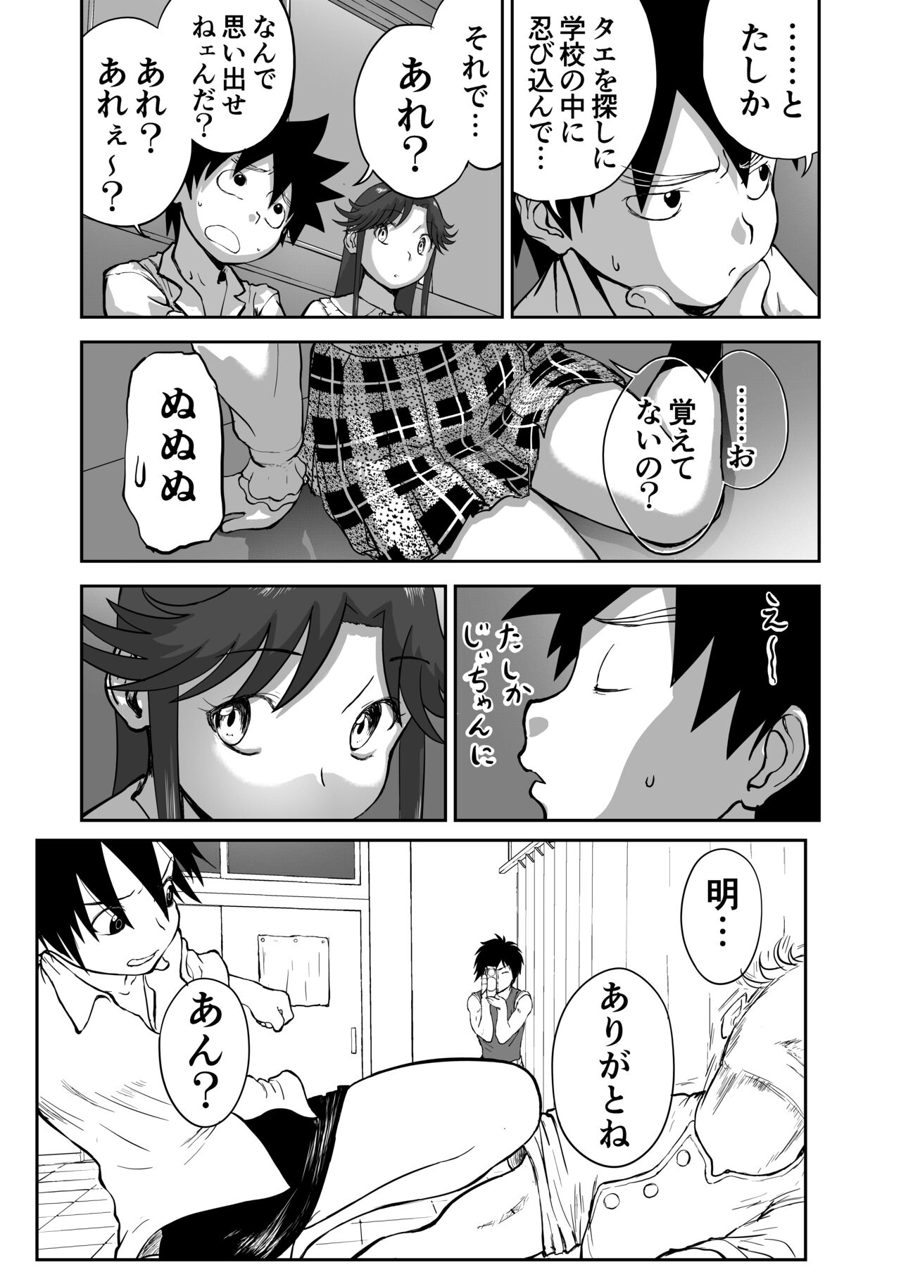 Mousou Meisaku Kuradashi Gekijou Sono 7 64