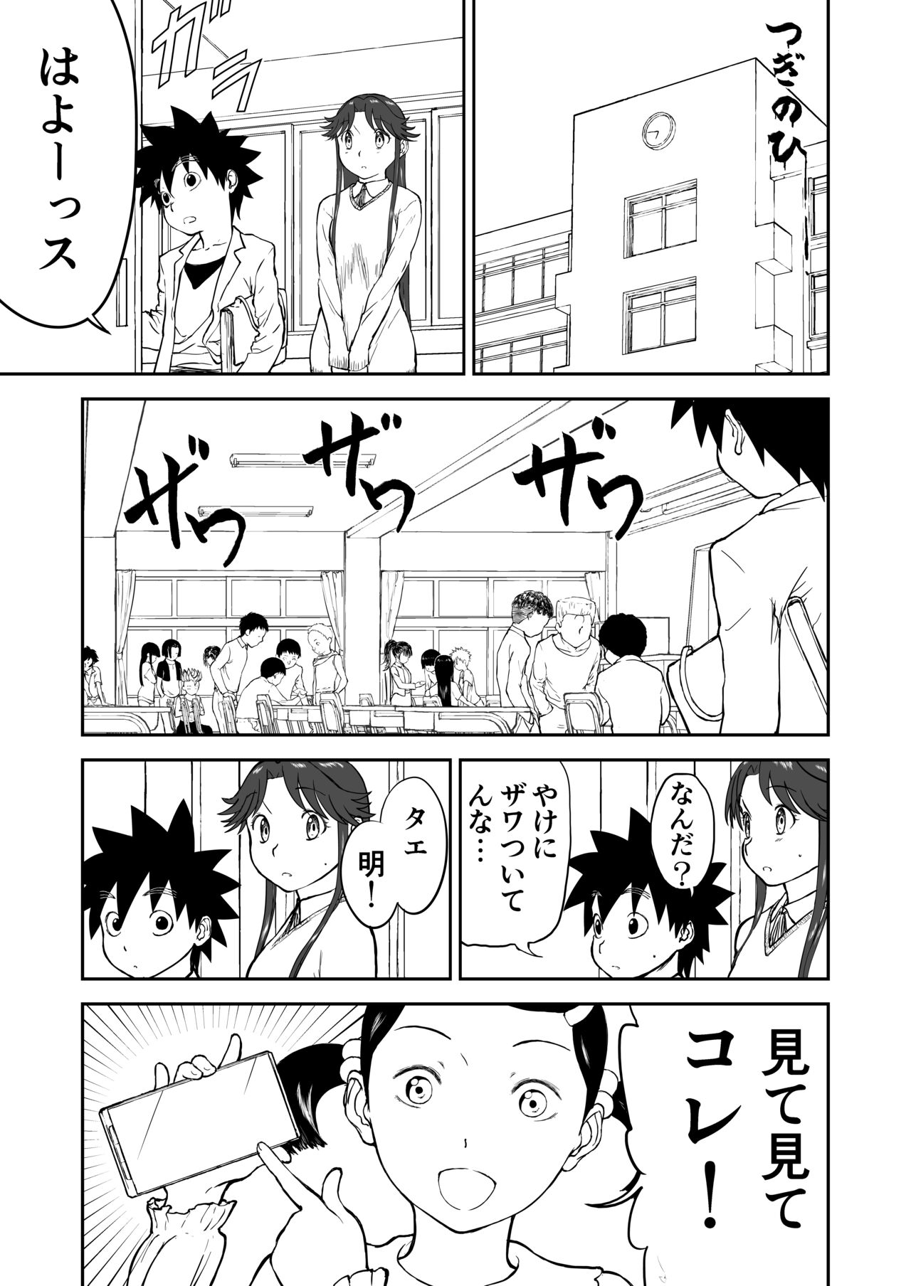 Mousou Meisaku Kuradashi Gekijou Sono 7 70