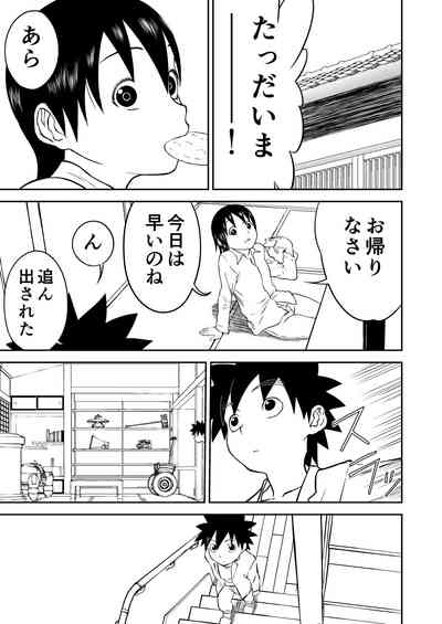 Mousou Meisaku Kuradashi Gekijou Sono 7 7