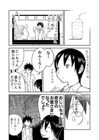 Mousou Meisaku Kuradashi Gekijou Sono 7 8