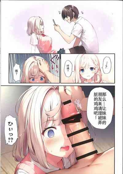 Imouto to Imouto no Shinyuu de Saimin Taisei EX no Seiso JC to Saimin de Ichaicha Suru Hon 10
