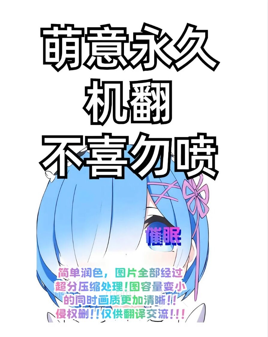 Imouto to Imouto no Shinyuu de Saimin Taisei EX no Seiso JC to Saimin de Ichaicha Suru Hon - Page 2