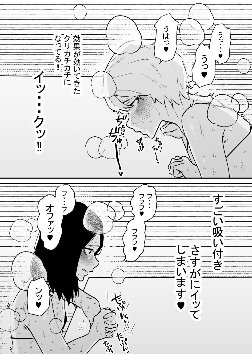 Kizetsu suru made kuriseme shi au gēmu ga okonawa reru sekai - Page 11