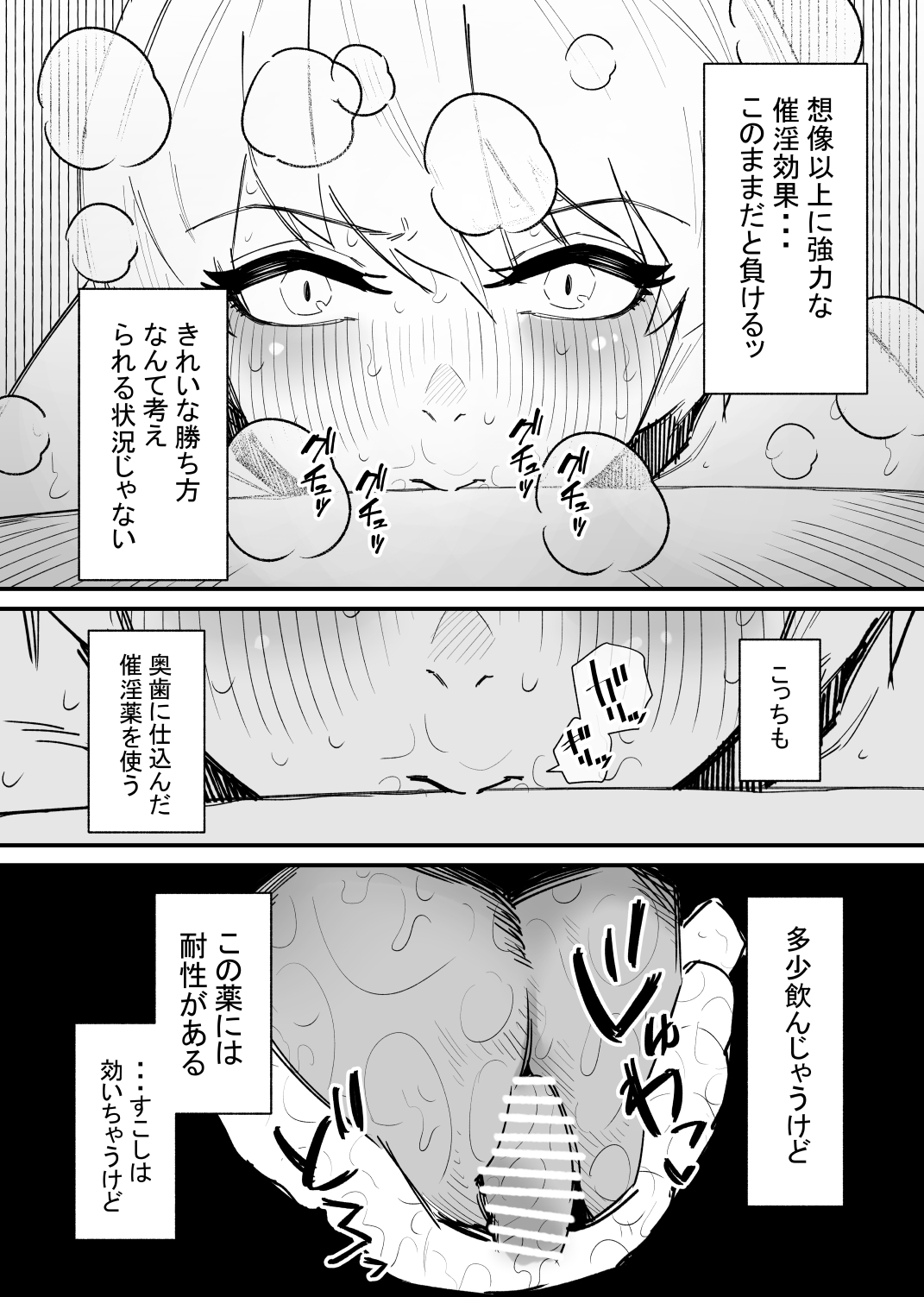 Kizetsu suru made kuriseme shi au gēmu ga okonawa reru sekai - Page 12
