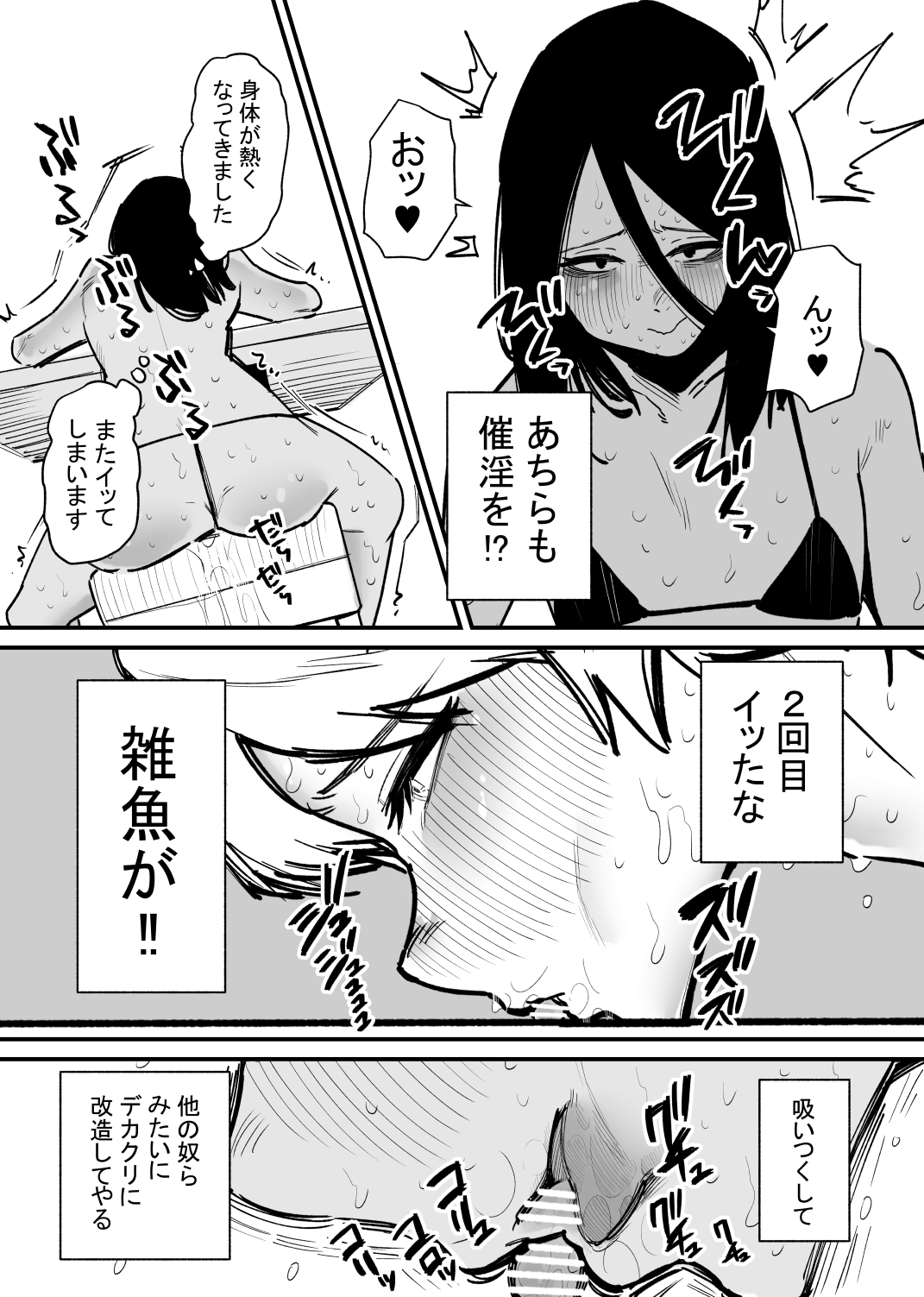 Kizetsu suru made kuriseme shi au gēmu ga okonawa reru sekai - Page 13