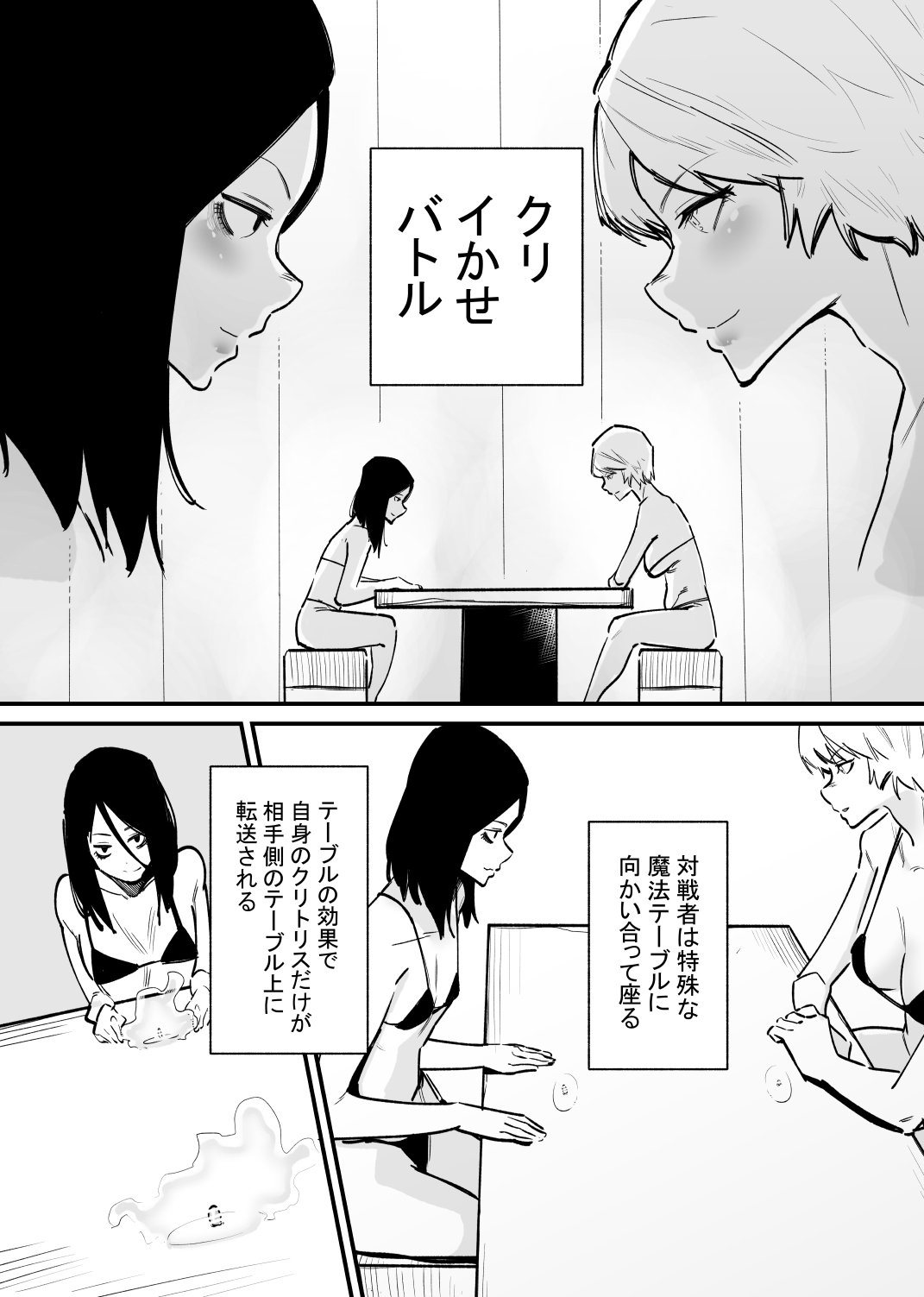 Kizetsu suru made kuriseme shi au gēmu ga okonawa reru sekai - Page 2
