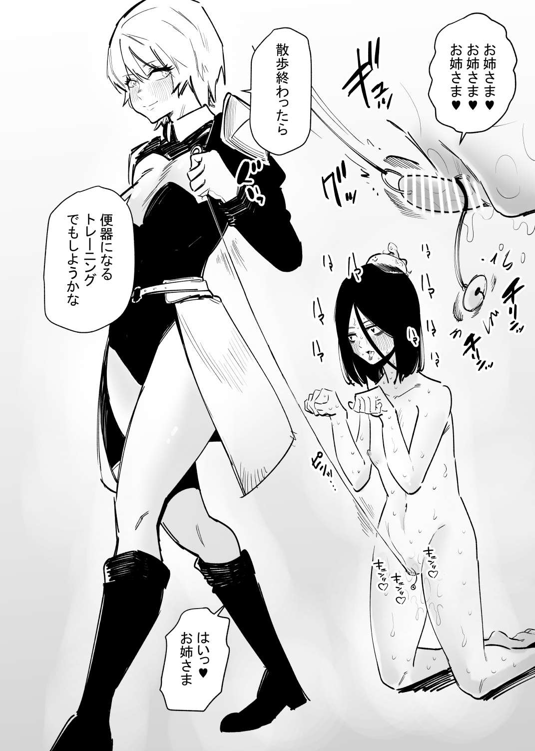 Kizetsu suru made kuriseme shi au gēmu ga okonawa reru sekai - Page 22