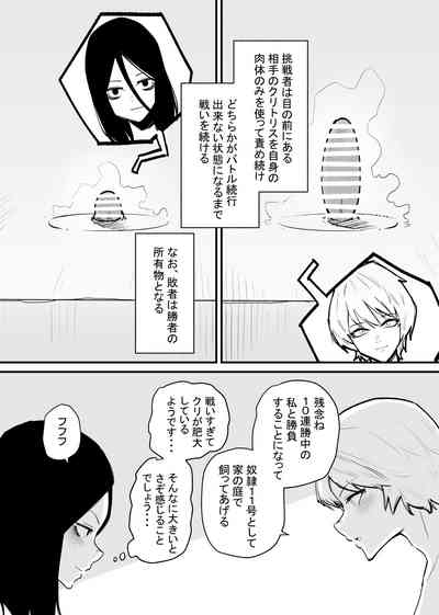 Kizetsu suru made kuriseme shi au gēmu ga okonawa reru sekai 3