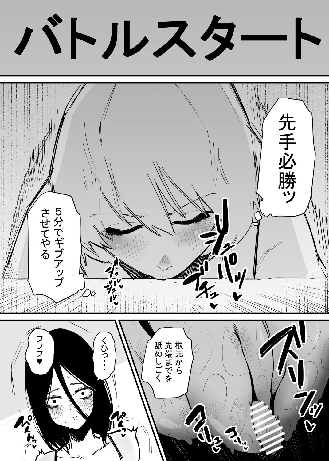 Kizetsu suru made kuriseme shi au gēmu ga okonawa reru sekai - Page 4