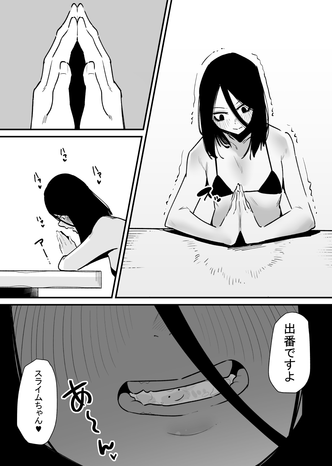 Kizetsu suru made kuriseme shi au gēmu ga okonawa reru sekai - Page 5