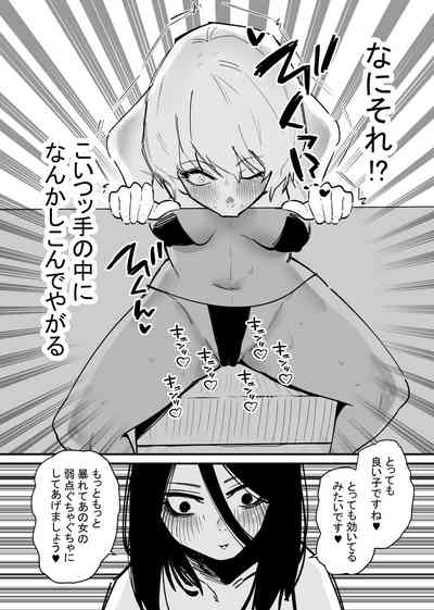 Kizetsu suru made kuriseme shi au gēmu ga okonawa reru sekai 7
