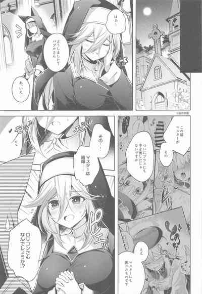 Grim Aloe  ni Sosonokasarete   Mugen no Ai  ni  Takusan Amaechau  Hon 2