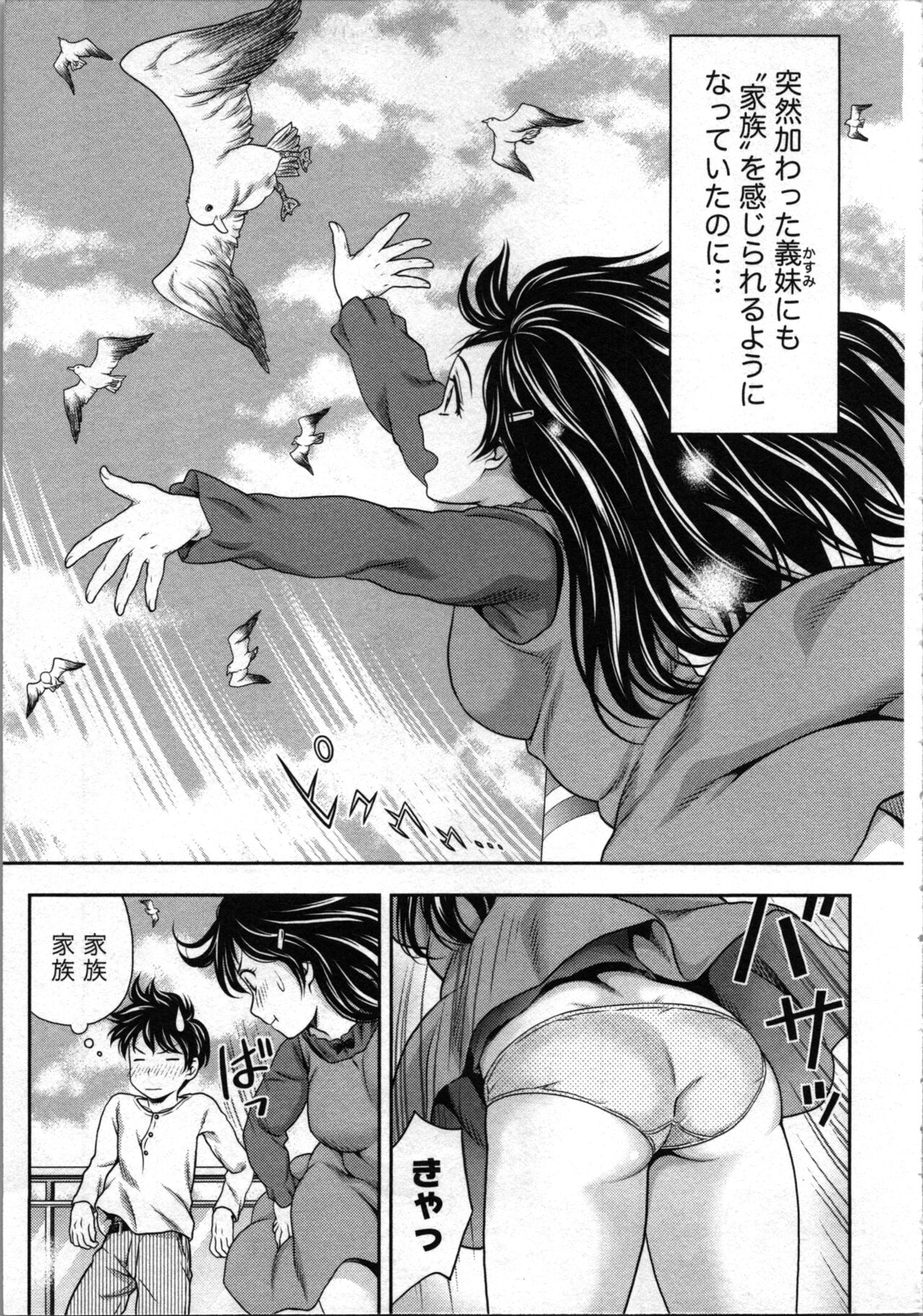 Tanetsuke Saretai Onna-tachi - Page 10
