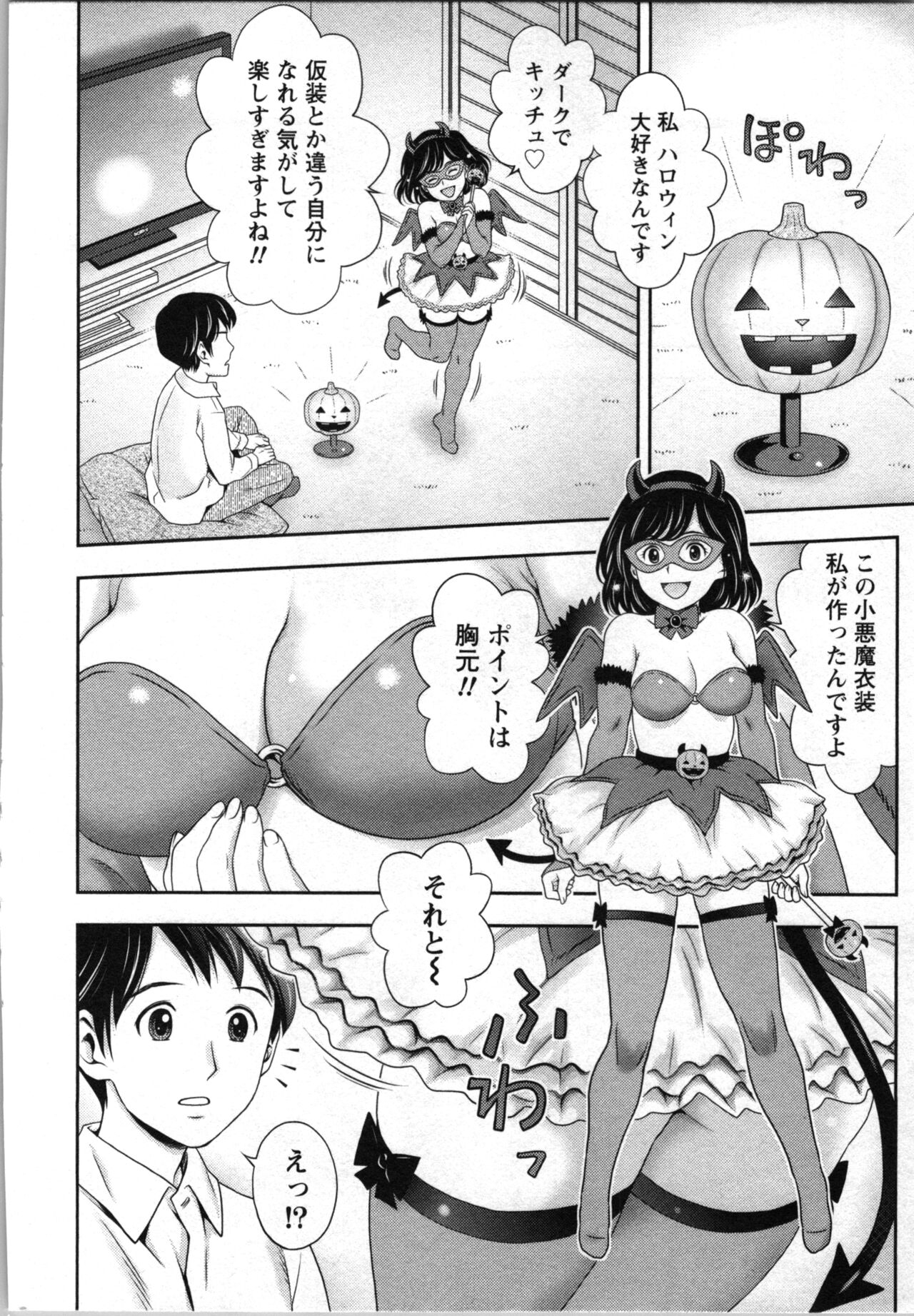 Tanetsuke Saretai Onna-tachi - Page 149