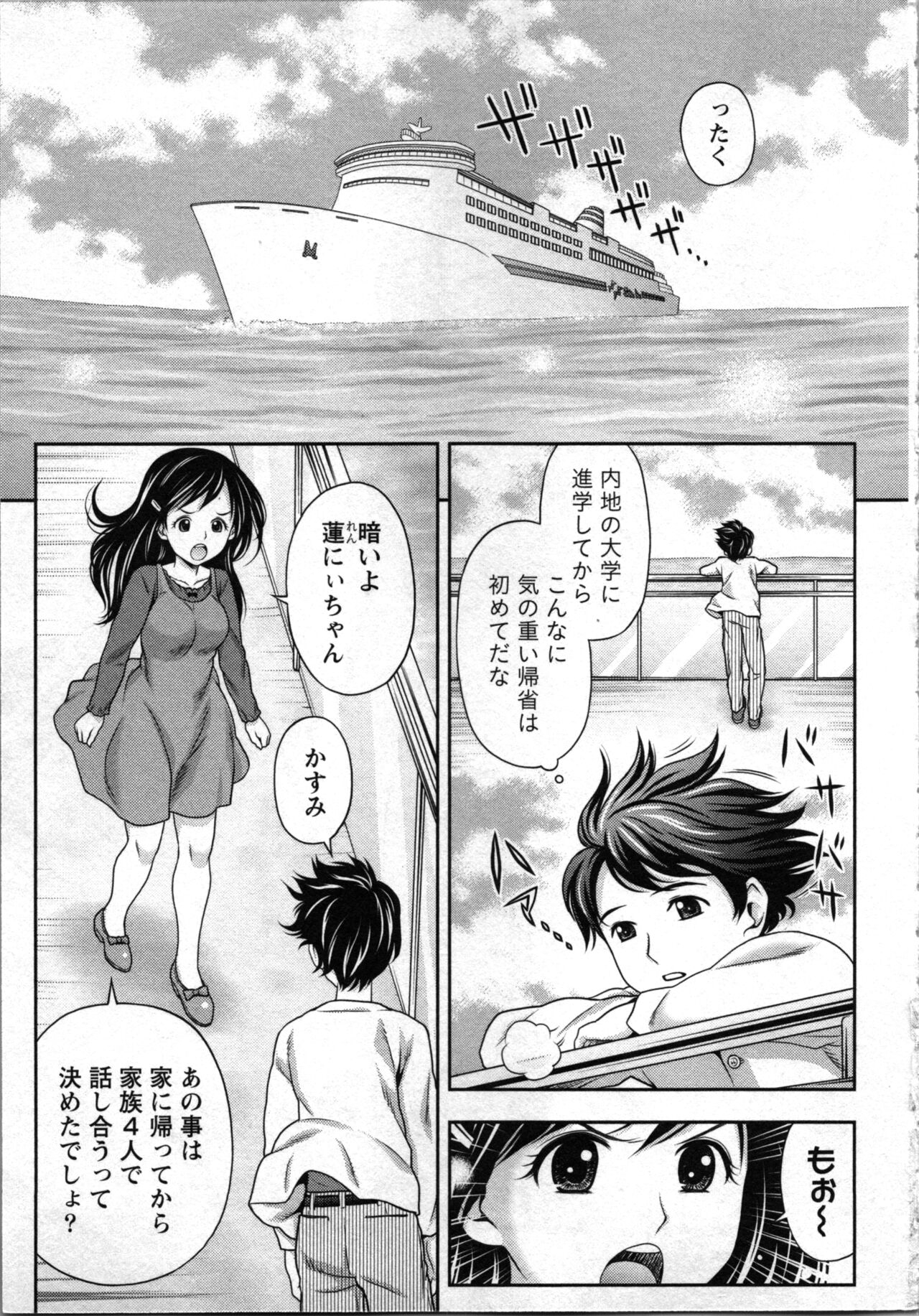 Tanetsuke Saretai Onna-tachi - Page 6