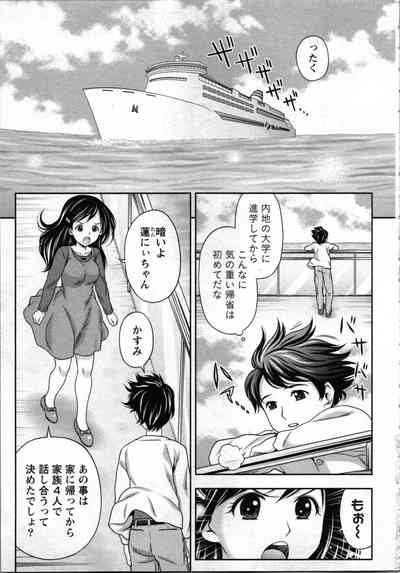 Tanetsuke Saretai Onna-tachi 6