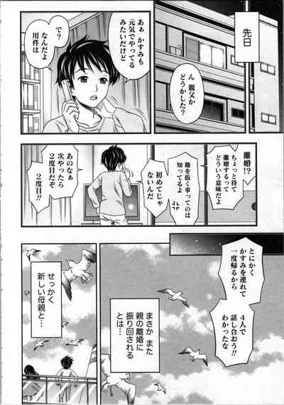 Tanetsuke Saretai Onna-tachi 9