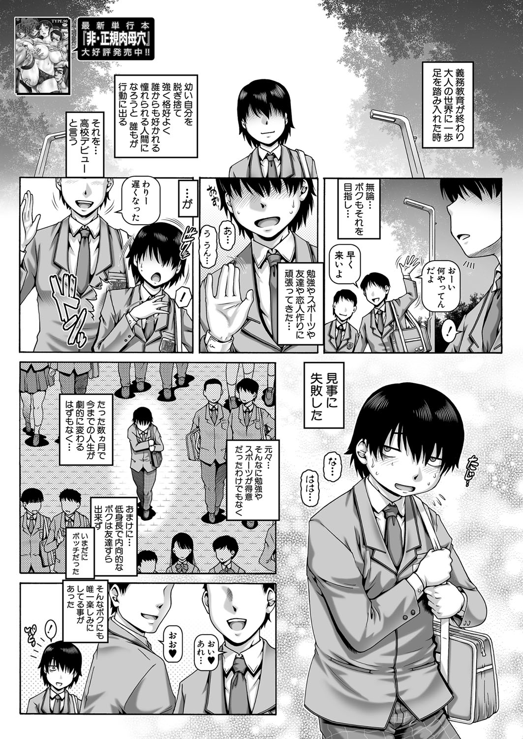Bocchi5 - Page 1