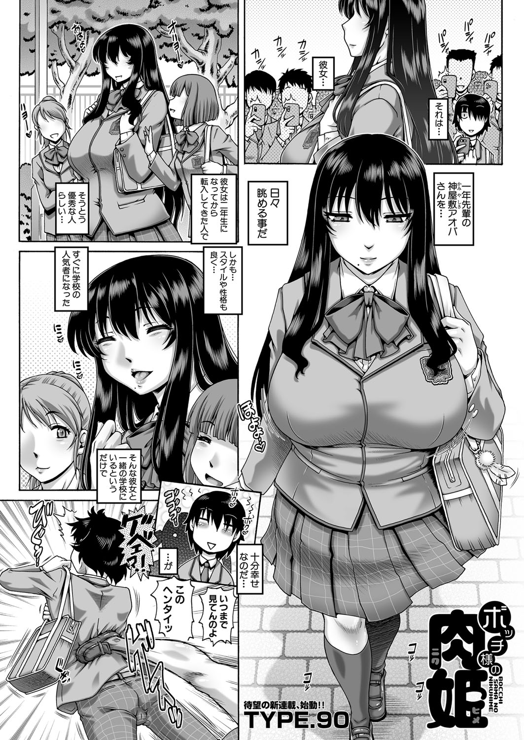 Bocchi5 - Page 2
