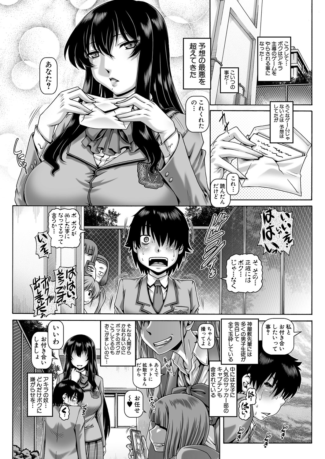 Bocchi5 - Page 5