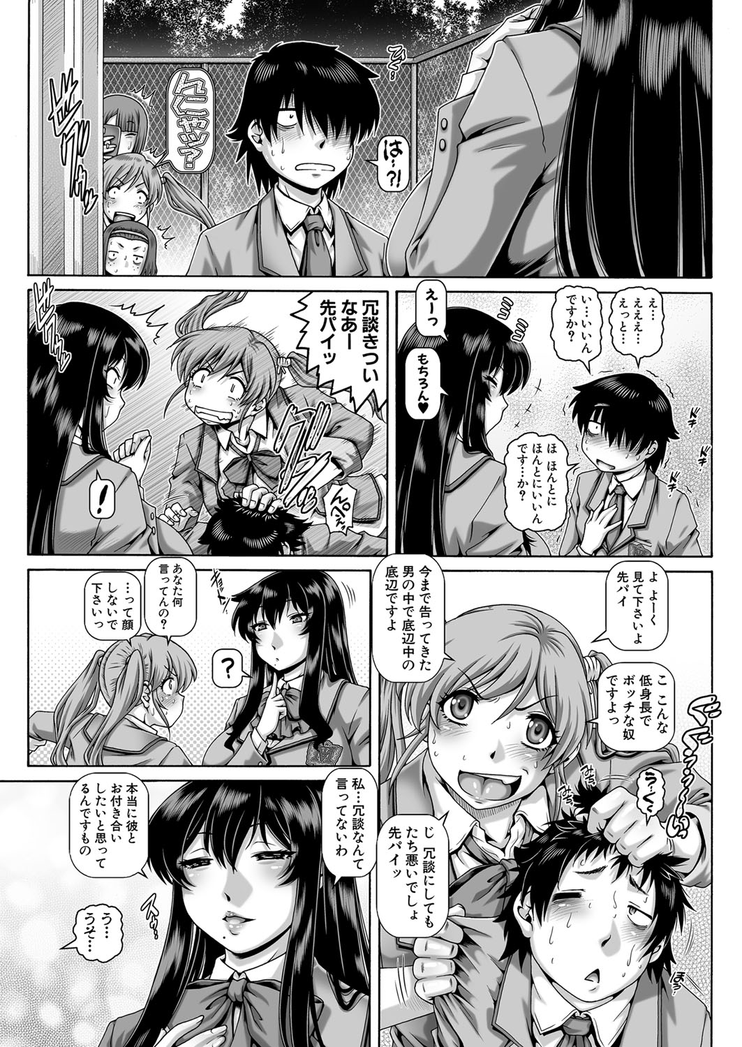 Bocchi5 - Page 6