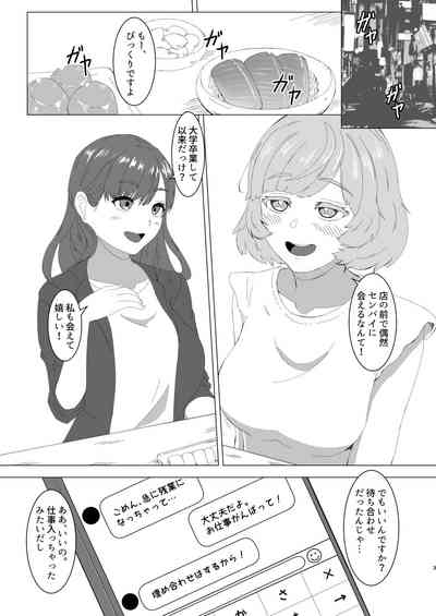 Mitsu Yoku no Shirene 2
