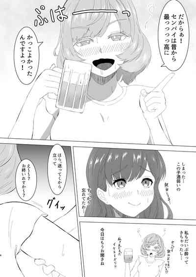 Mitsu Yoku no Shirene 5