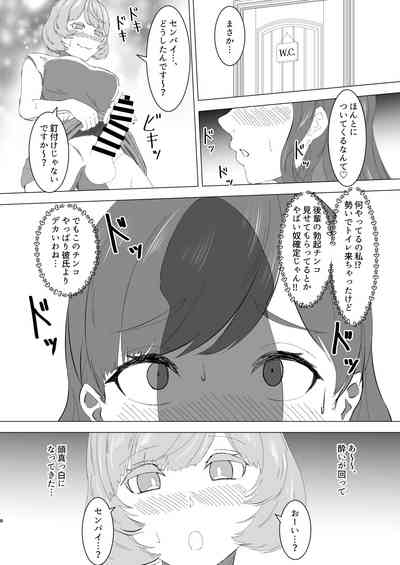 Mitsu Yoku no Shirene 7