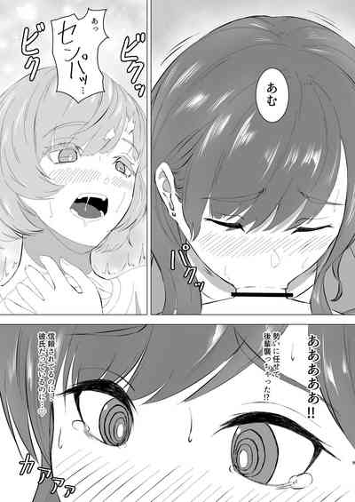 Mitsu Yoku no Shirene 8