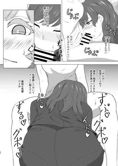 Mitsu Yoku no Shirene 9