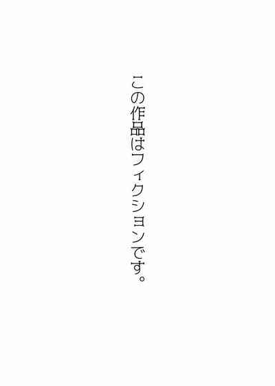 誘惑する小悪魔 2