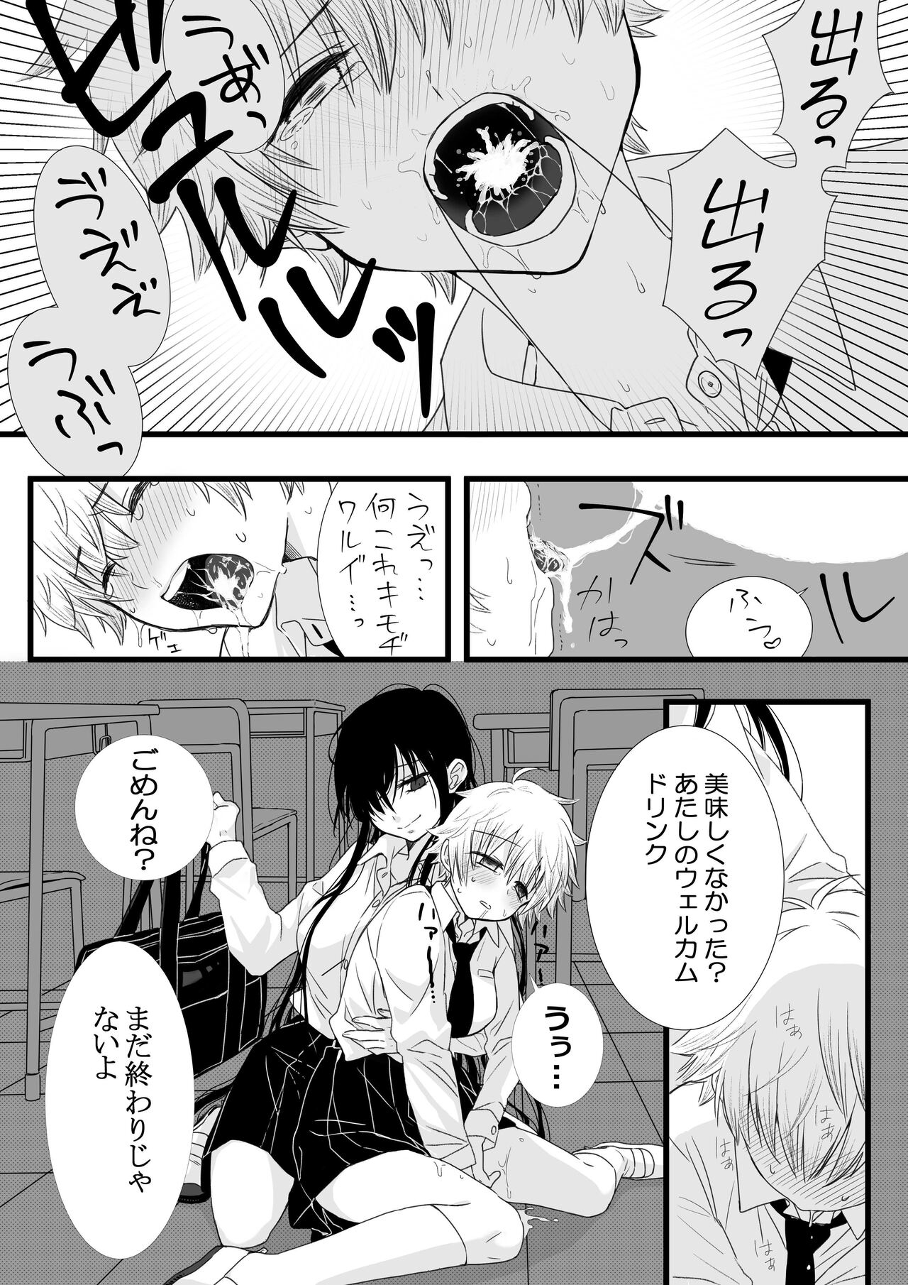 Futanari Joshi to Hatsu Ecchi Shimashita - Page 17