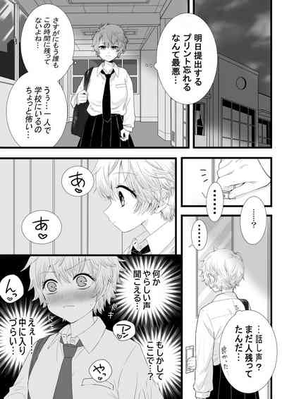 Futanari Joshi to Hatsu Ecchi Shimashita 3