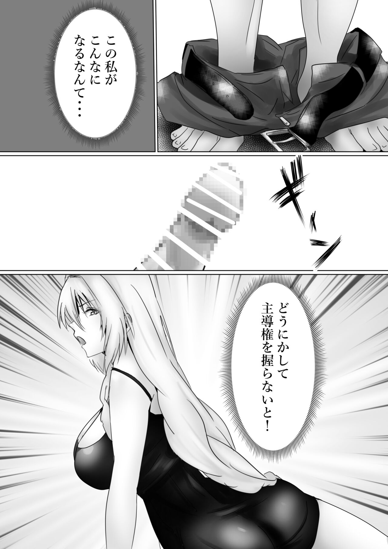 Mederu Yoru - Page 11