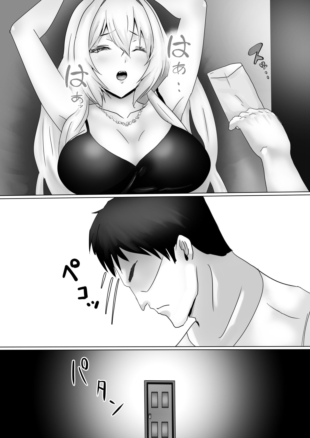 Mederu Yoru - Page 15