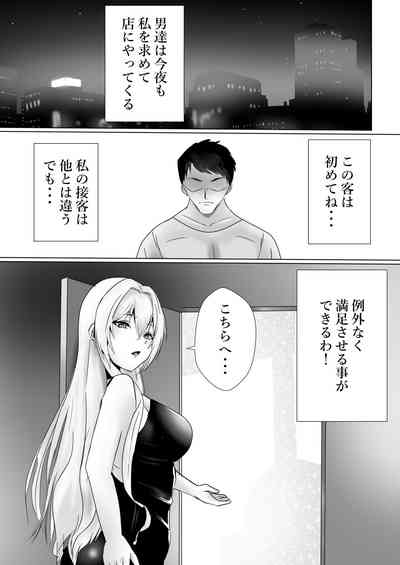 Mederu Yoru 1