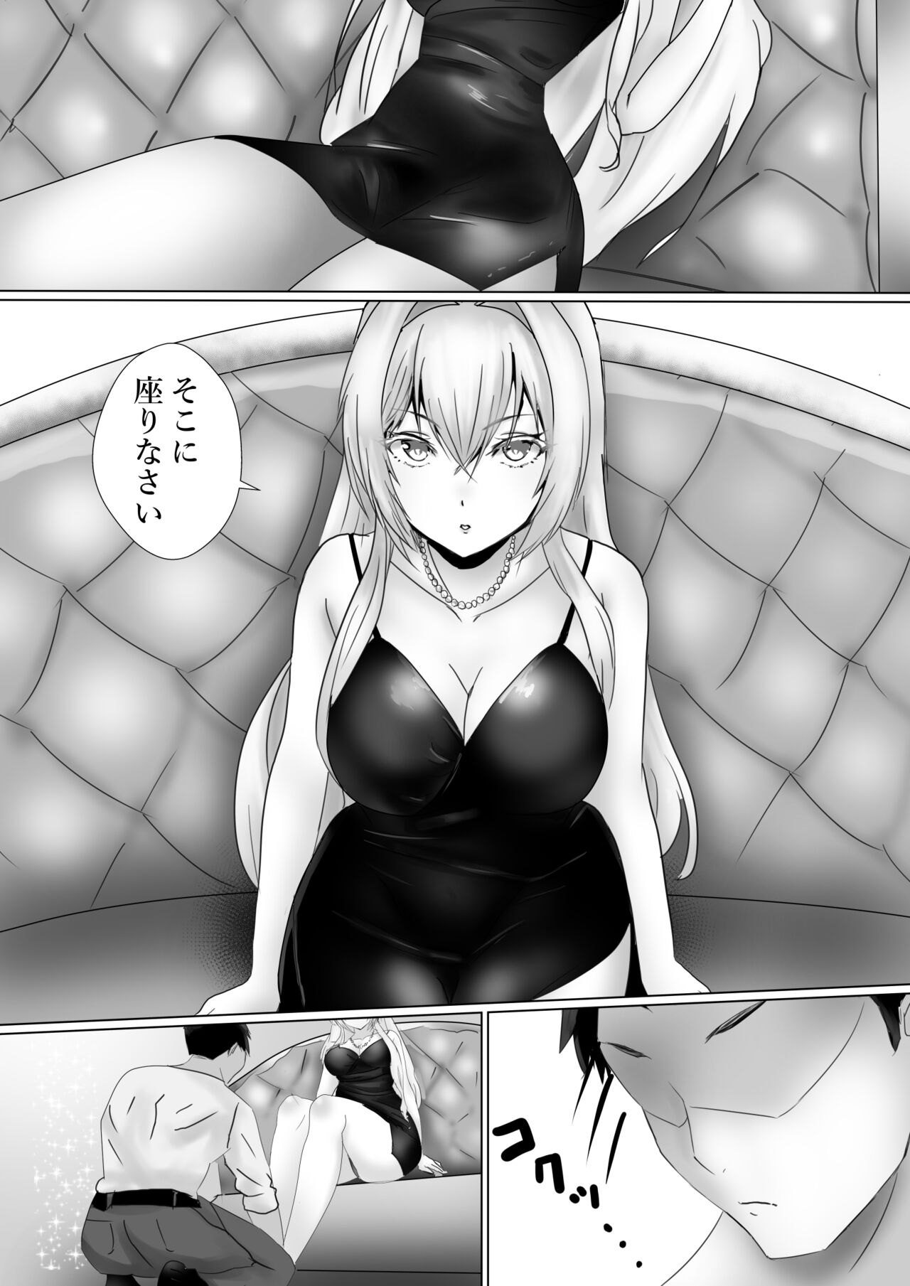 Mederu Yoru - Page 2