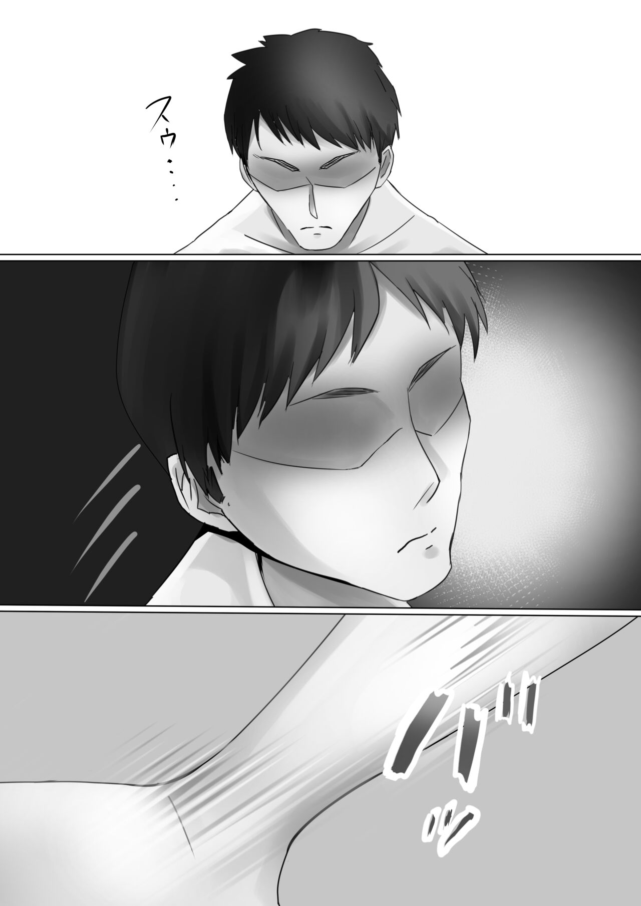 Mederu Yoru - Page 24