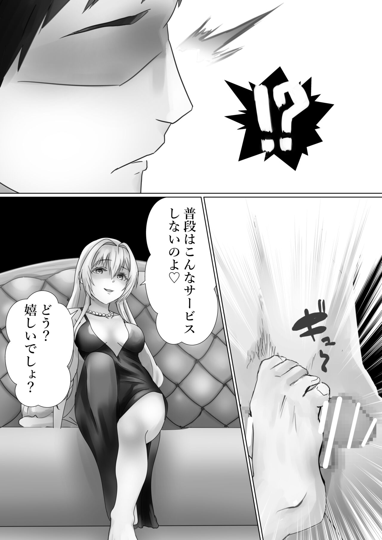 Mederu Yoru - Page 25