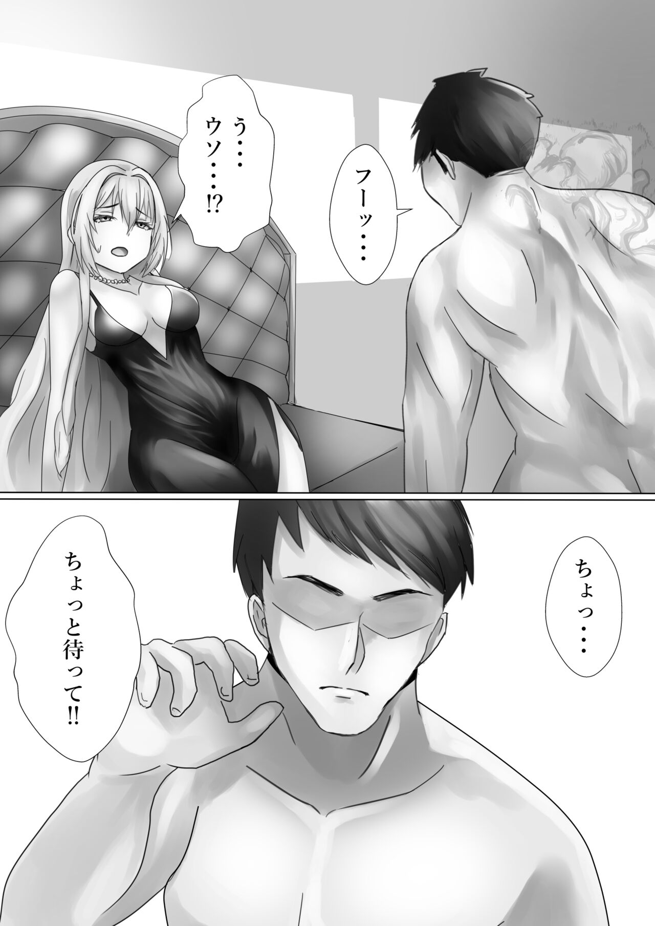 Mederu Yoru - Page 28