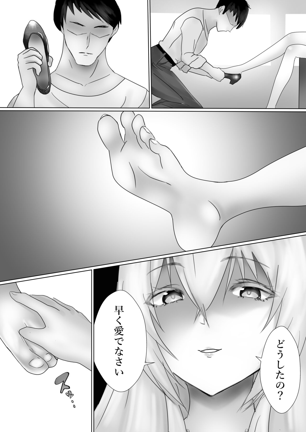 Mederu Yoru - Page 4