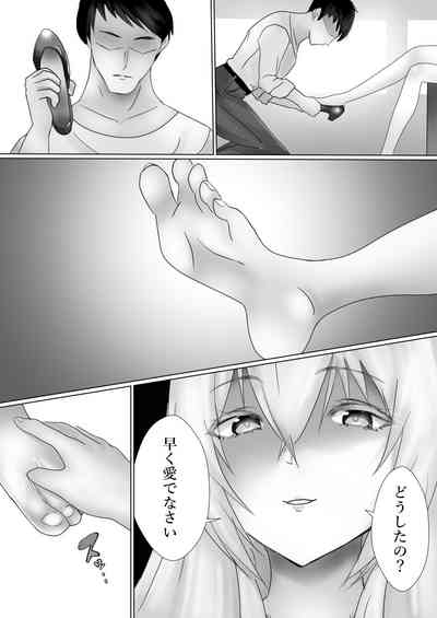 Mederu Yoru 4