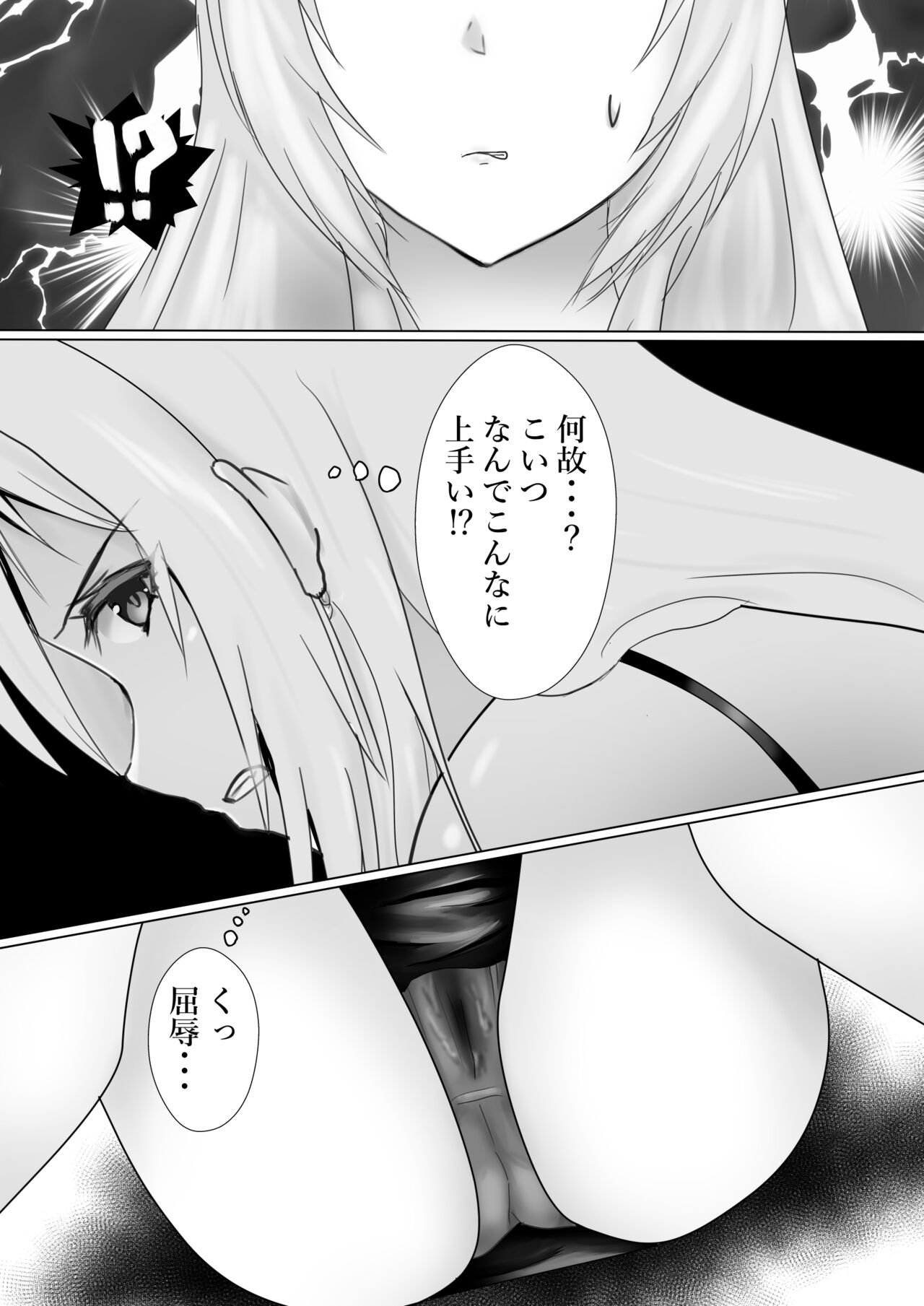 Mederu Yoru - Page 7
