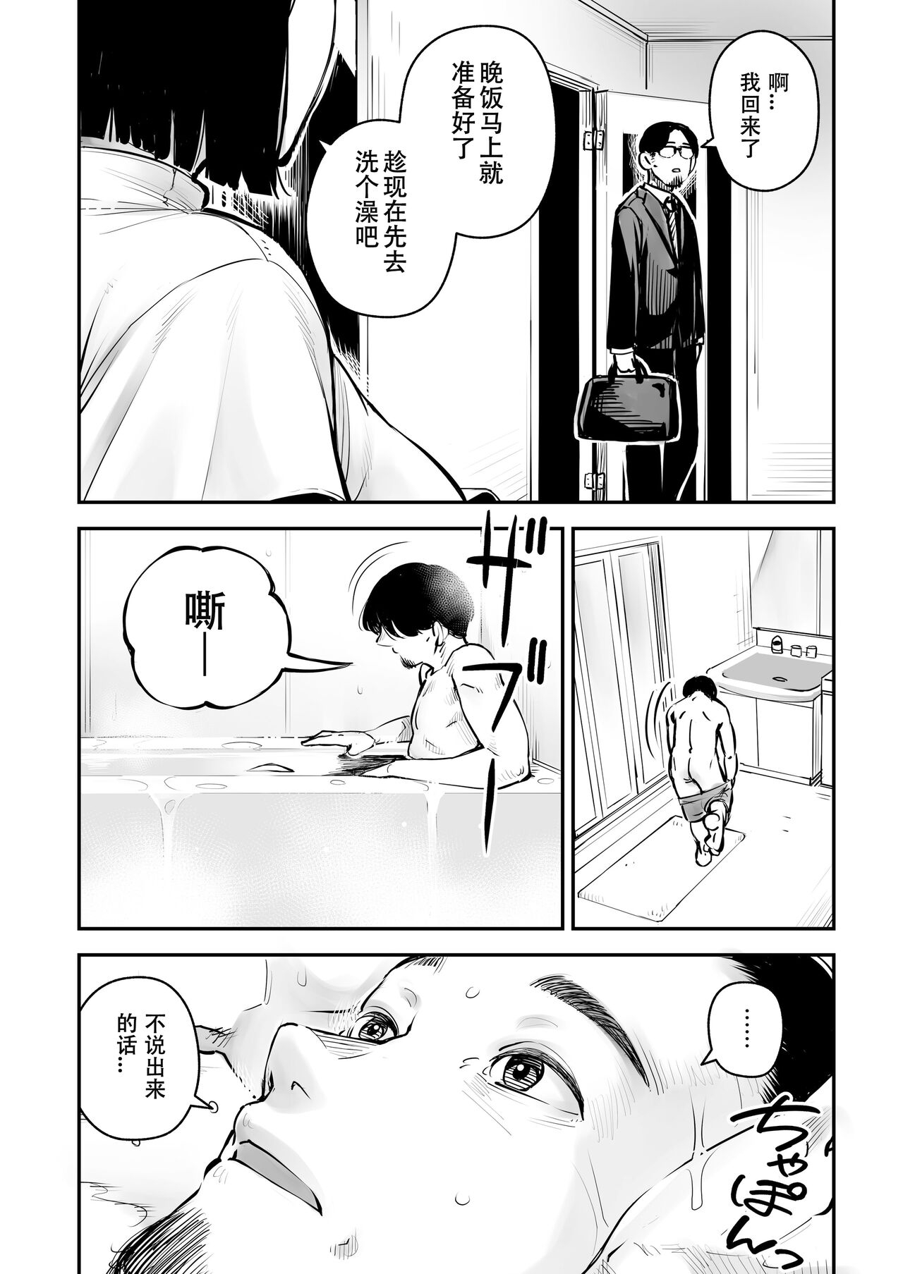 Uwaki Kounin Mayumi-san Seiyoku, Tsuyosugiru Kara Hoka no Otoko to Sex Shite!! - Page 3