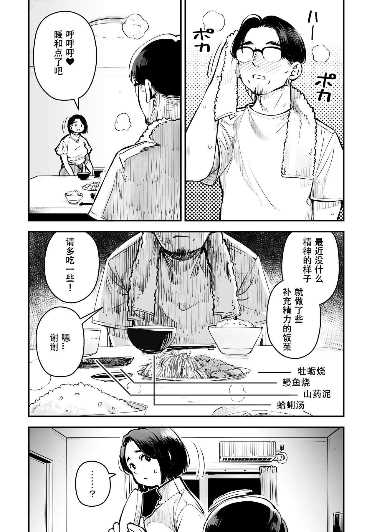 Uwaki Kounin Mayumi-san Seiyoku, Tsuyosugiru Kara Hoka no Otoko to Sex Shite!! - Page 4