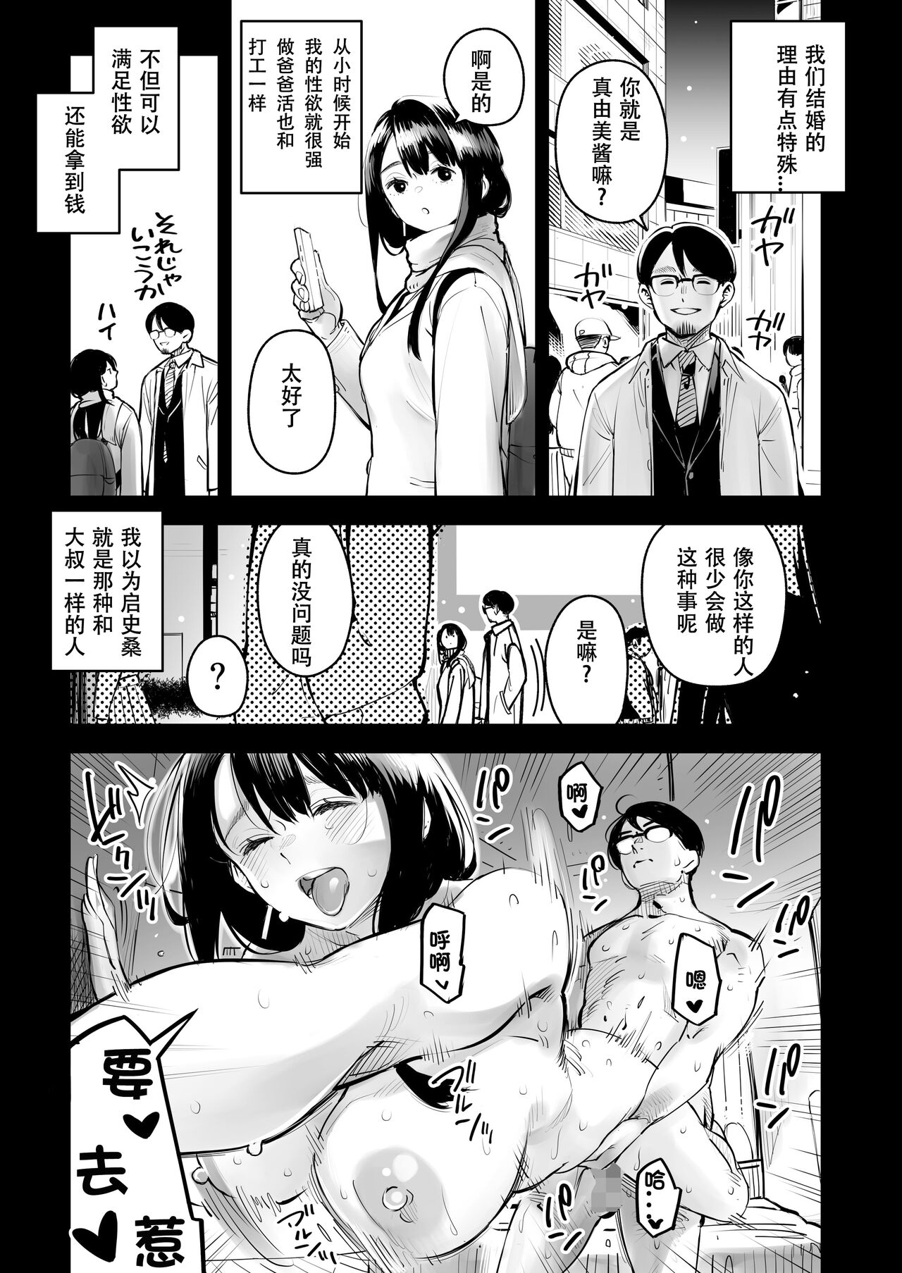Uwaki Kounin Mayumi-san Seiyoku, Tsuyosugiru Kara Hoka no Otoko to Sex Shite!! - Page 8