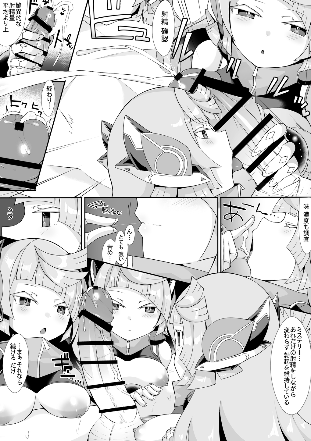 Adamski ni Shinryaku Saretari suru Hanashi 3