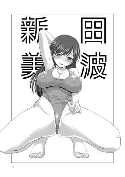 Idol wa Ecccccc na Pose nante Shimasen 2