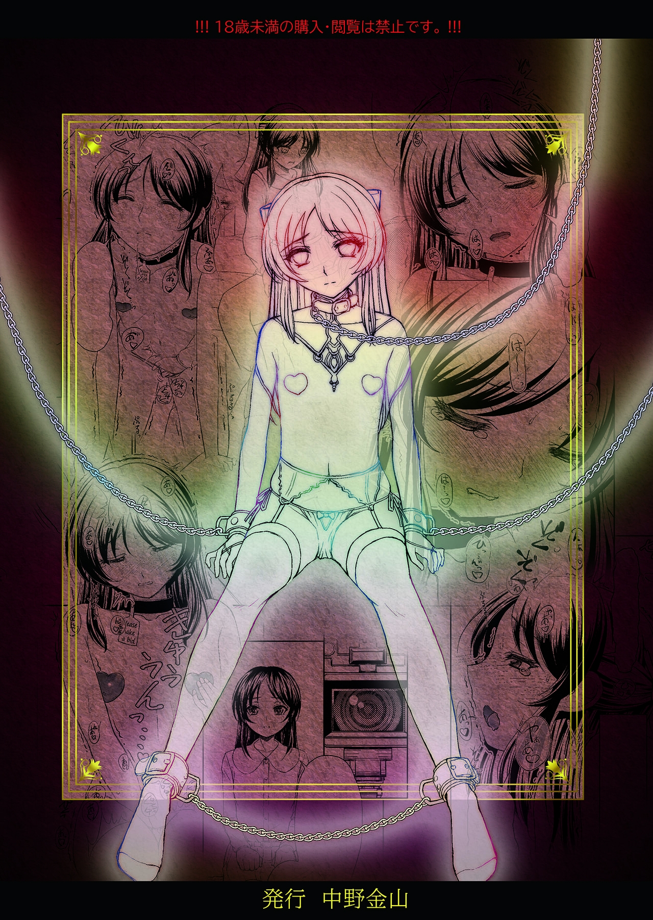 ARISU'S ADVENTURES IN LUSTFULL@ND. - Page 20