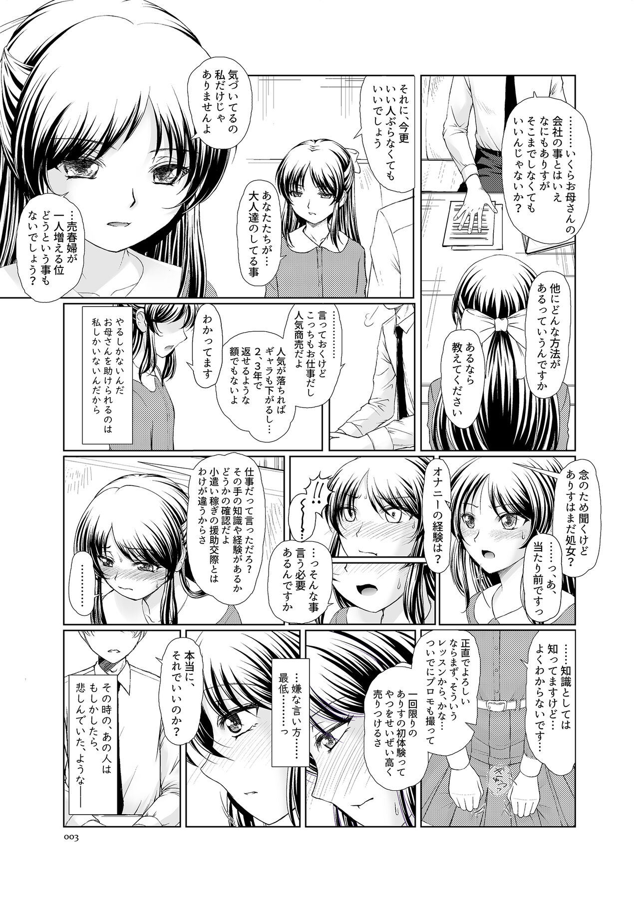 ARISU'S ADVENTURES IN LUSTFULL@ND. - Page 3